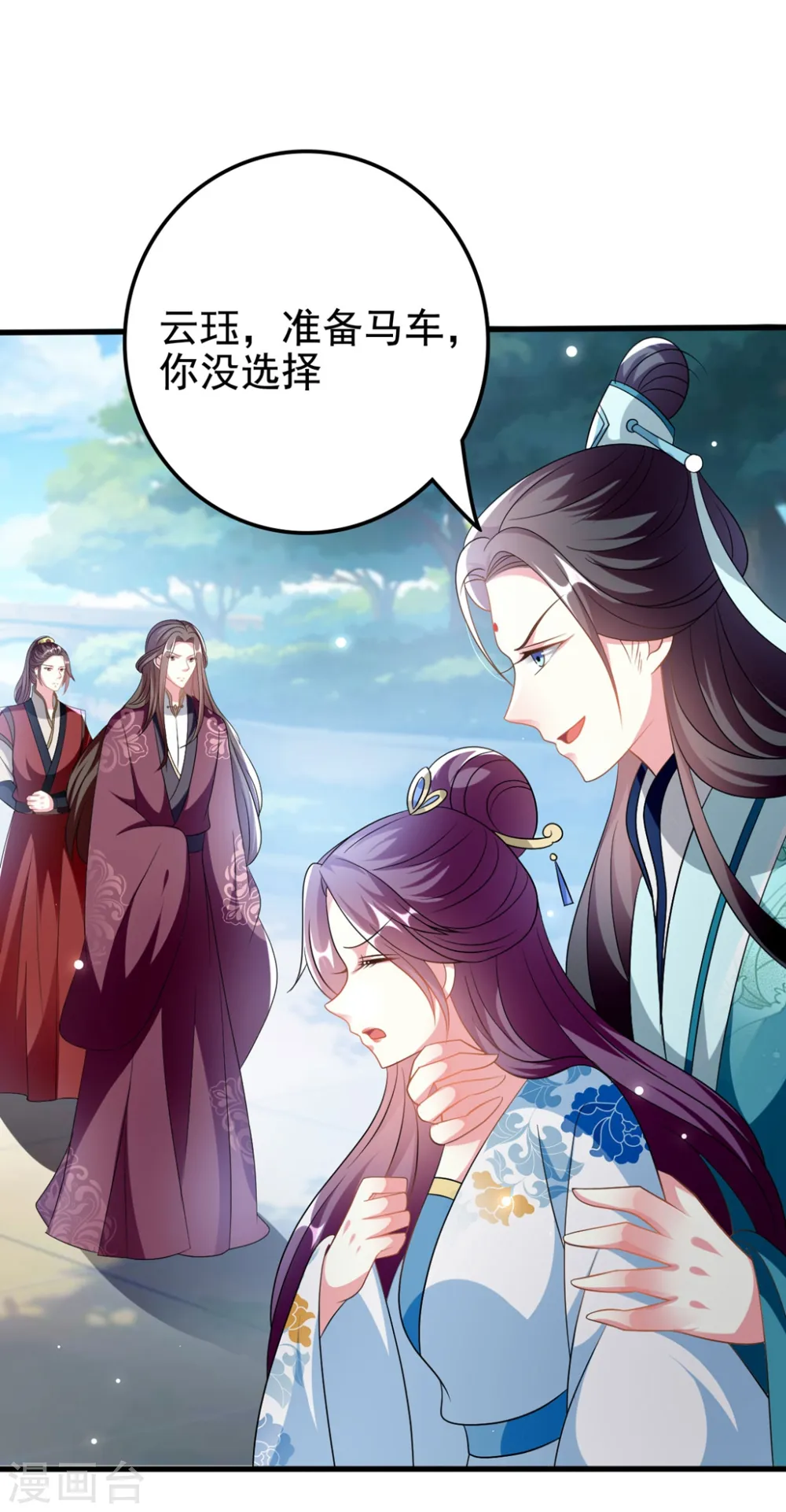第197话 活捉良微之1
