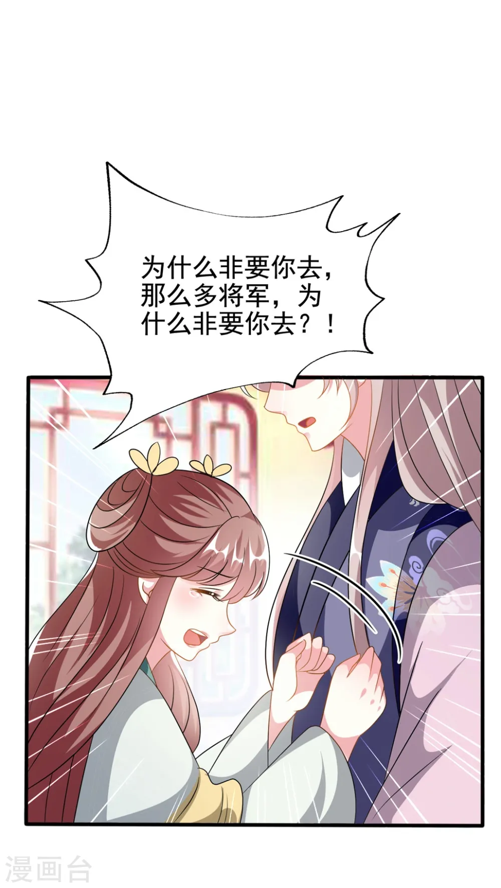 第206话 手撕戚雪1