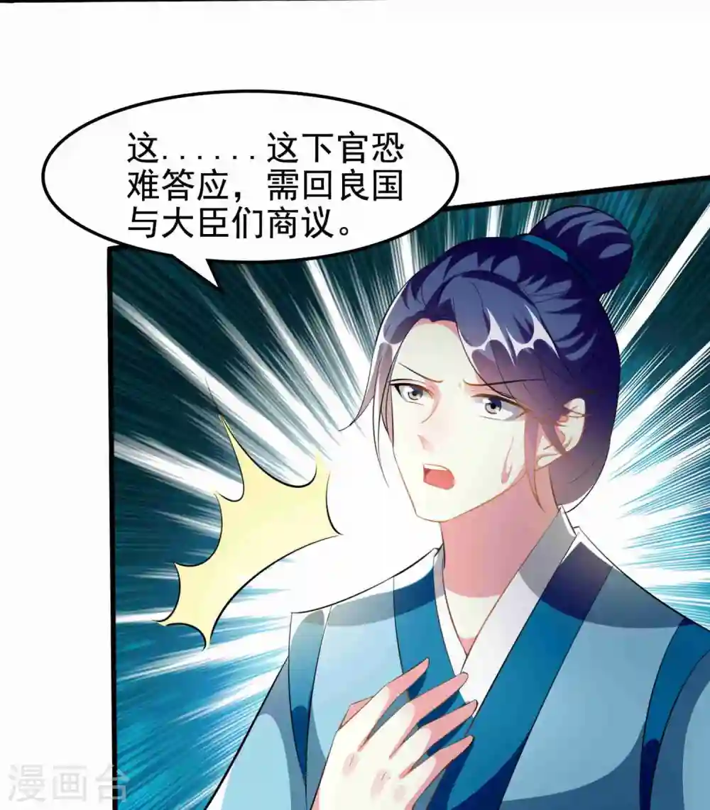 第221话 公主大婚4