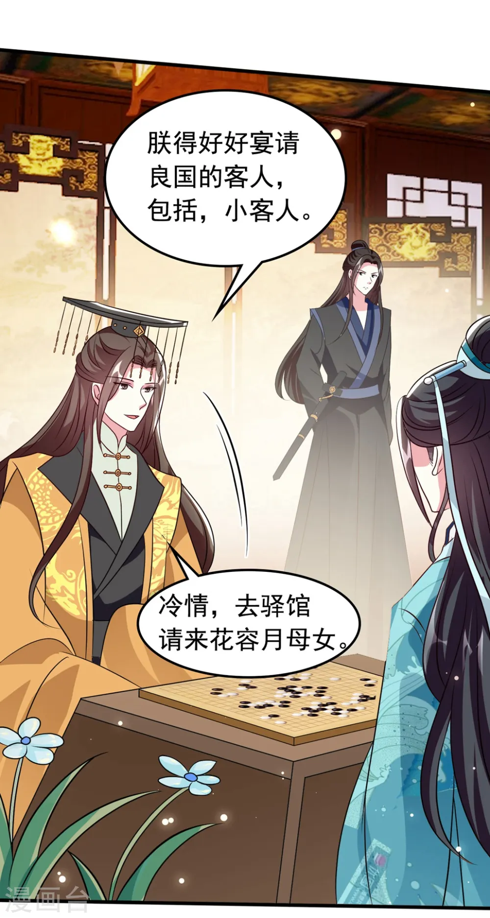 第170话 亲爹驾到21