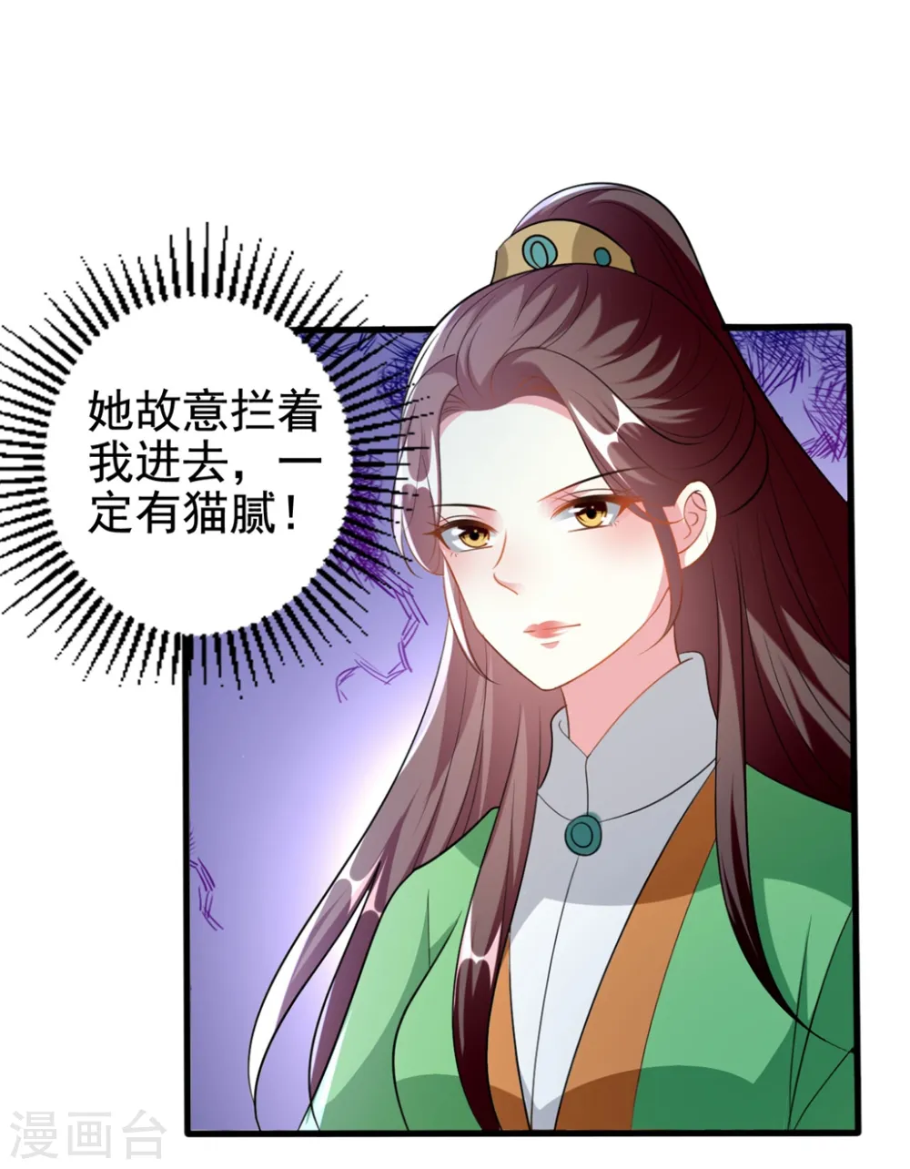 第191话 护妻狂魔16