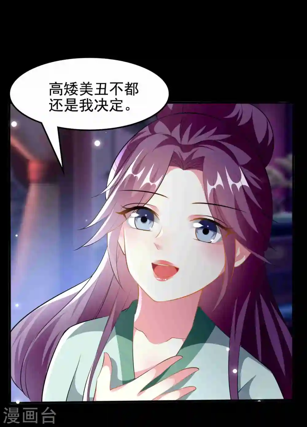 第223话 选妃？24