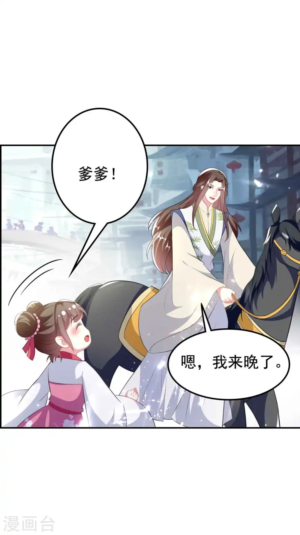 第263话 娃娃亲？17