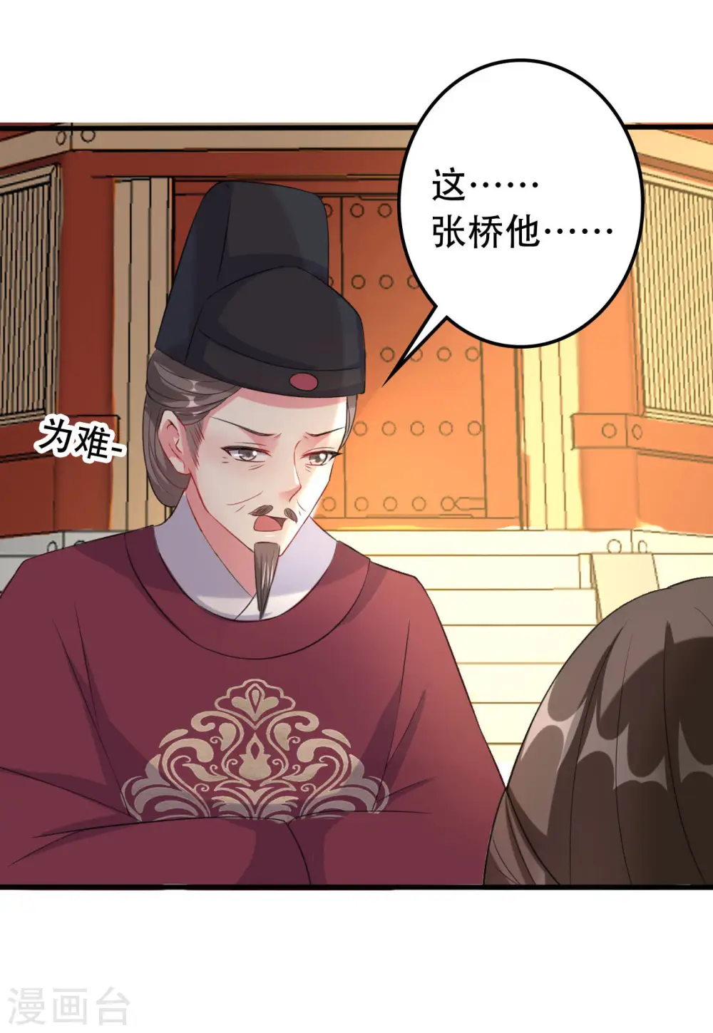 第68话 夫妻上阵10