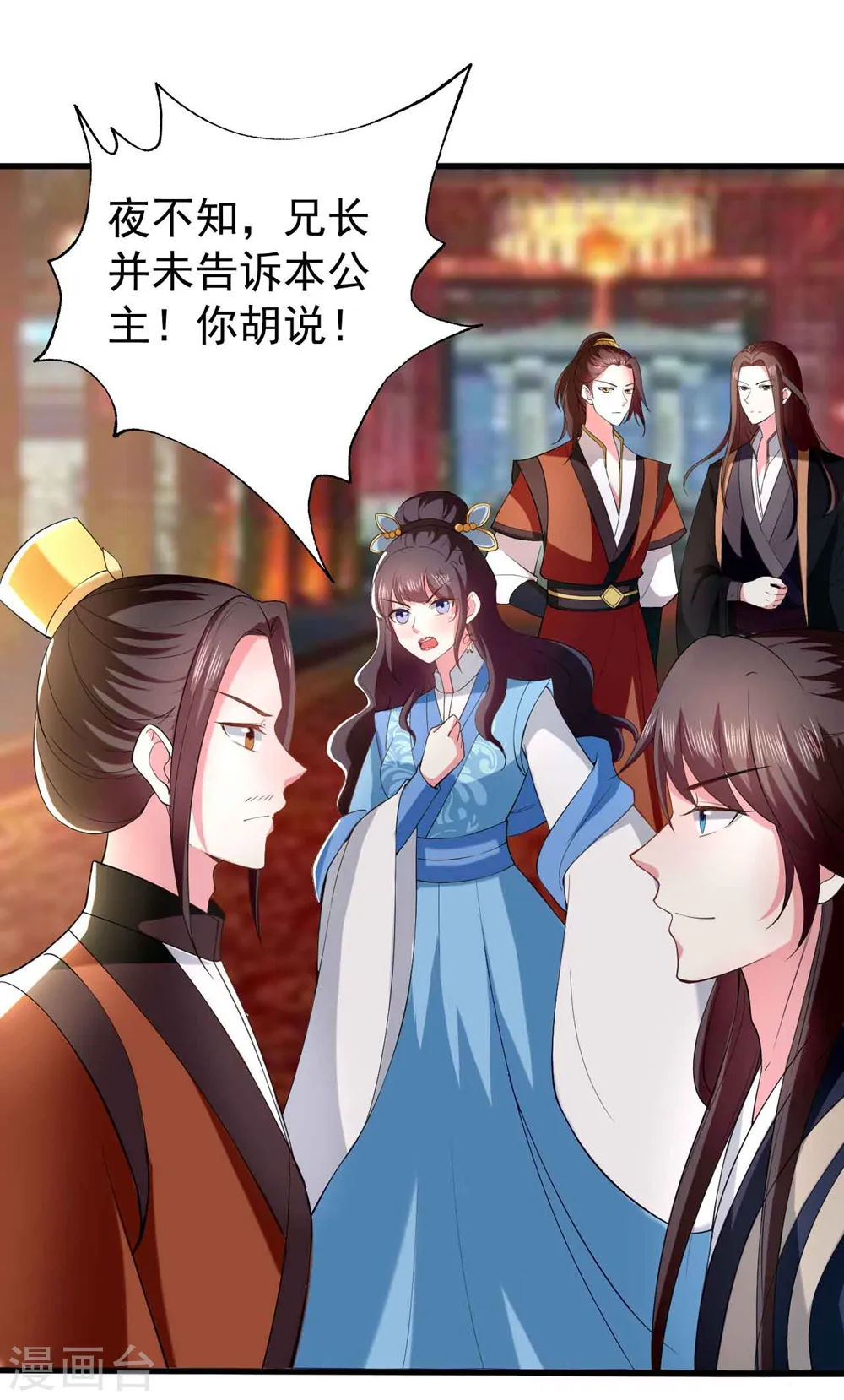 第134话 计划落空1
