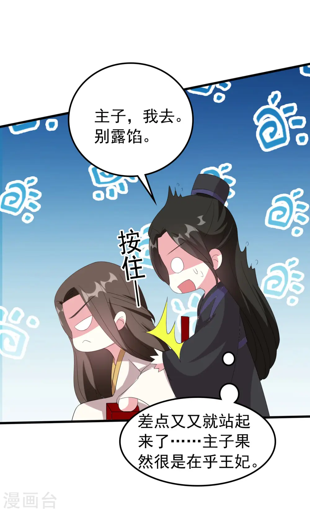 第64话 全部灭口12