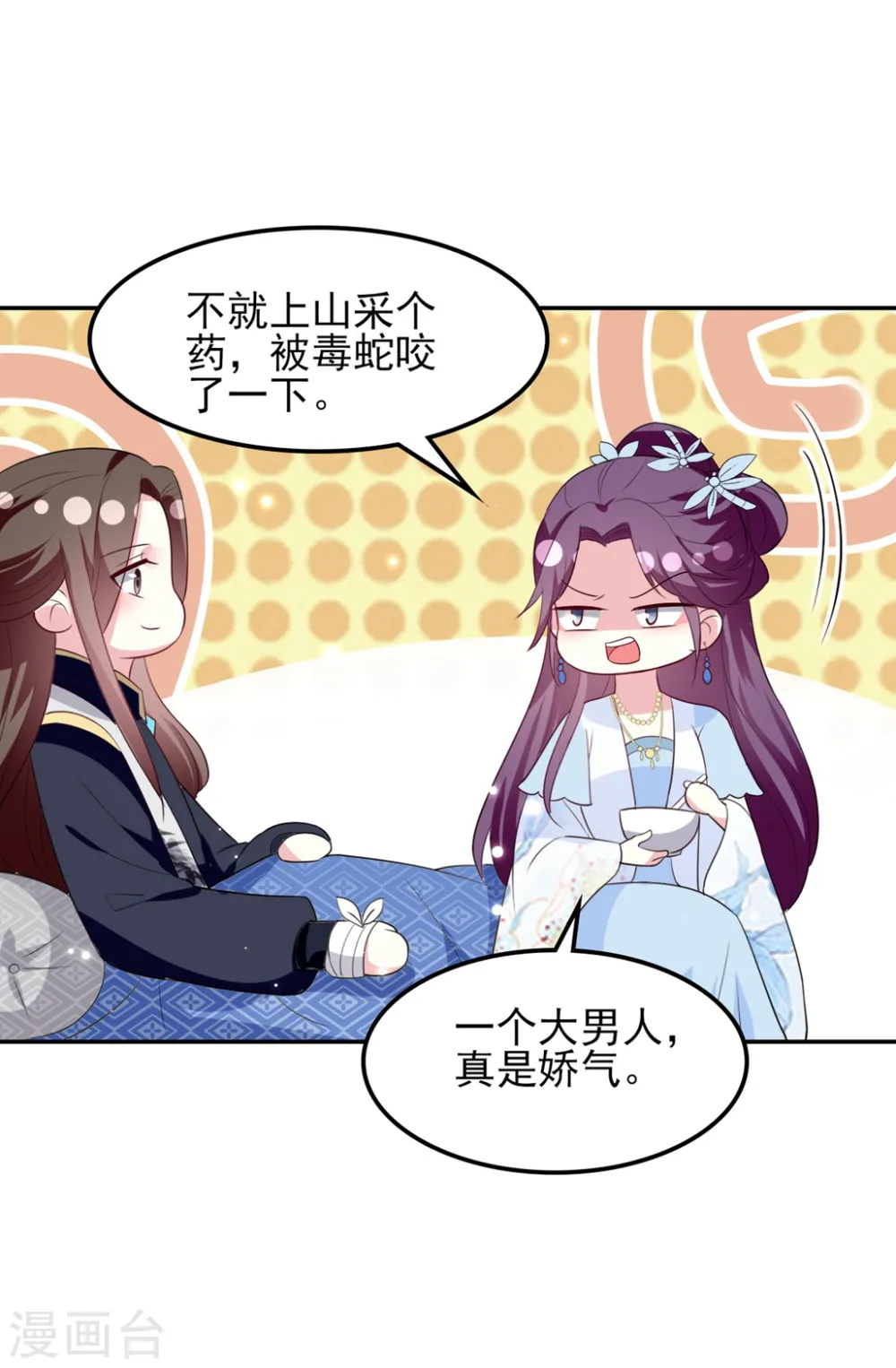 第162话 撒娇王爷惹人厌11