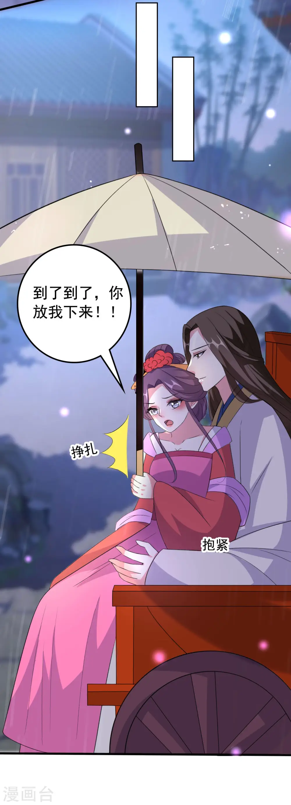 第71话 疯狂秀恩爱（尾页有中奖名单）26