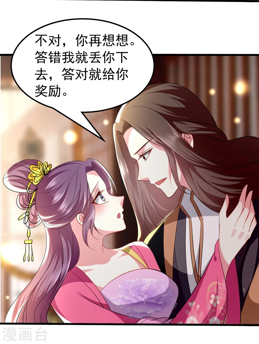 第126话 重归于好20