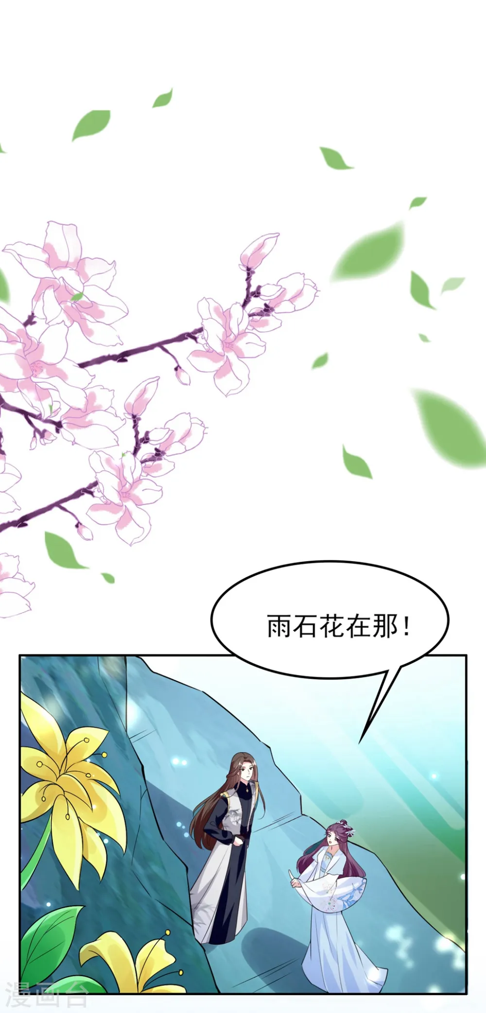 第160话 吃你豆腐19