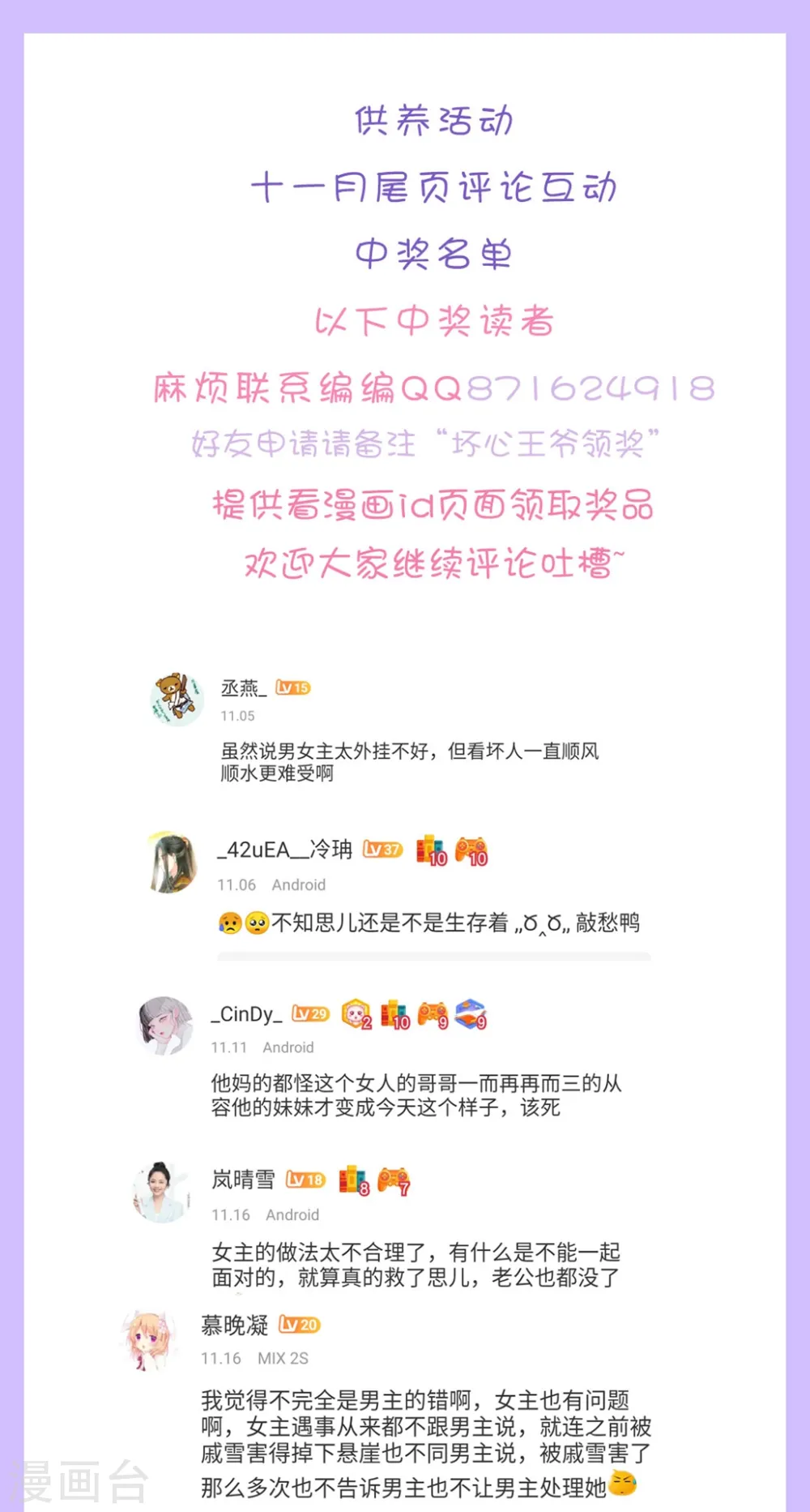 十一月活动和供养中奖0