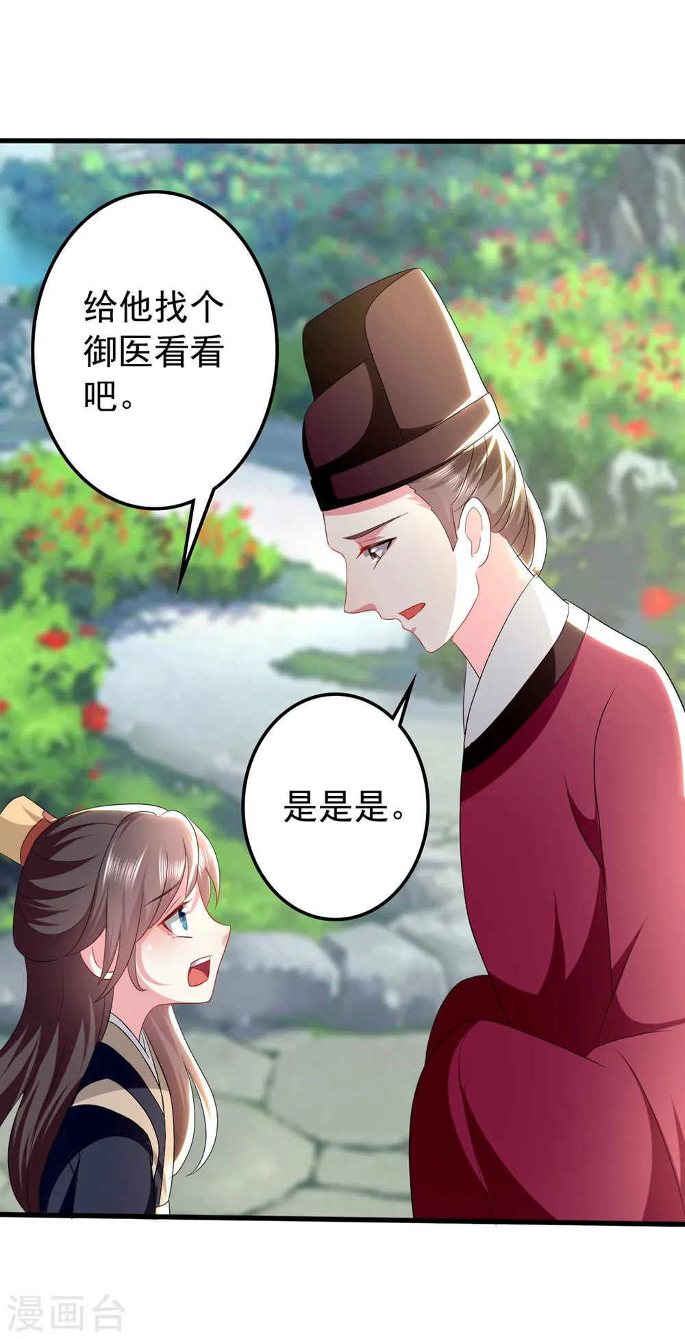 第128话 袒露心扉10