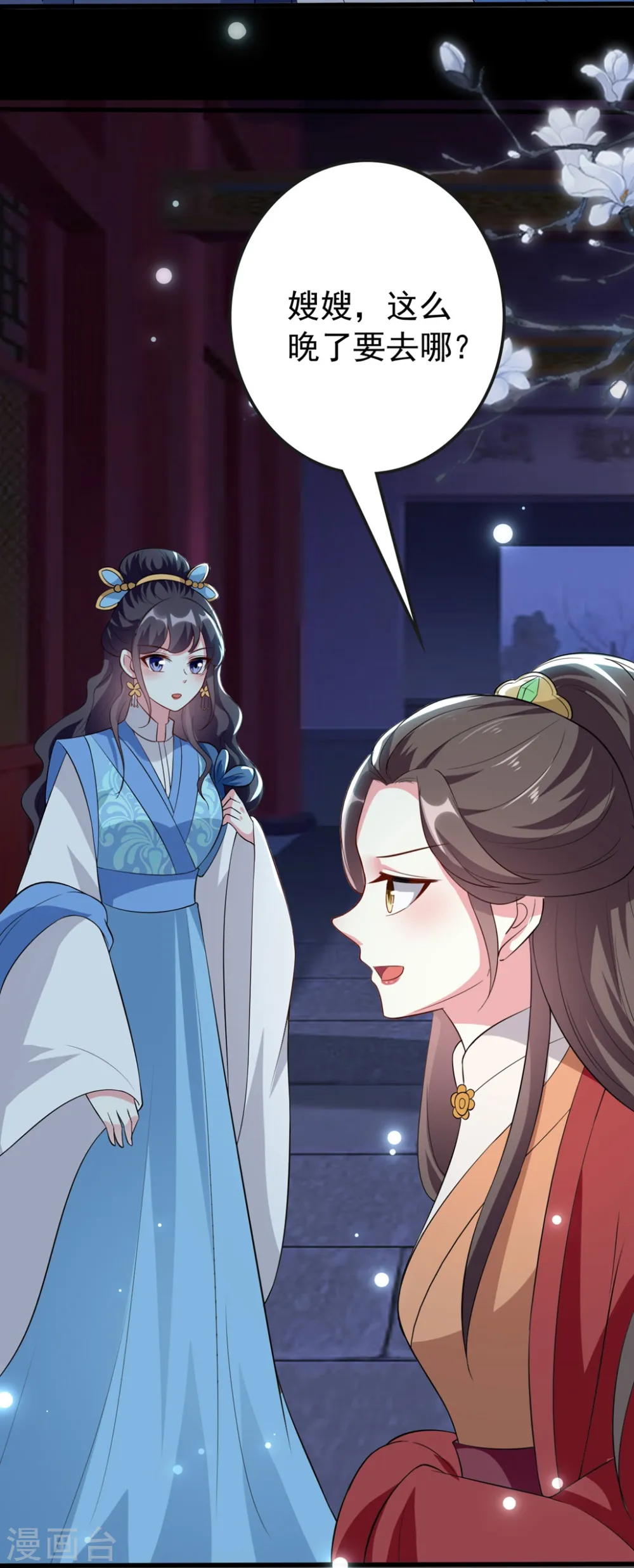 第144话 是喜脉！23