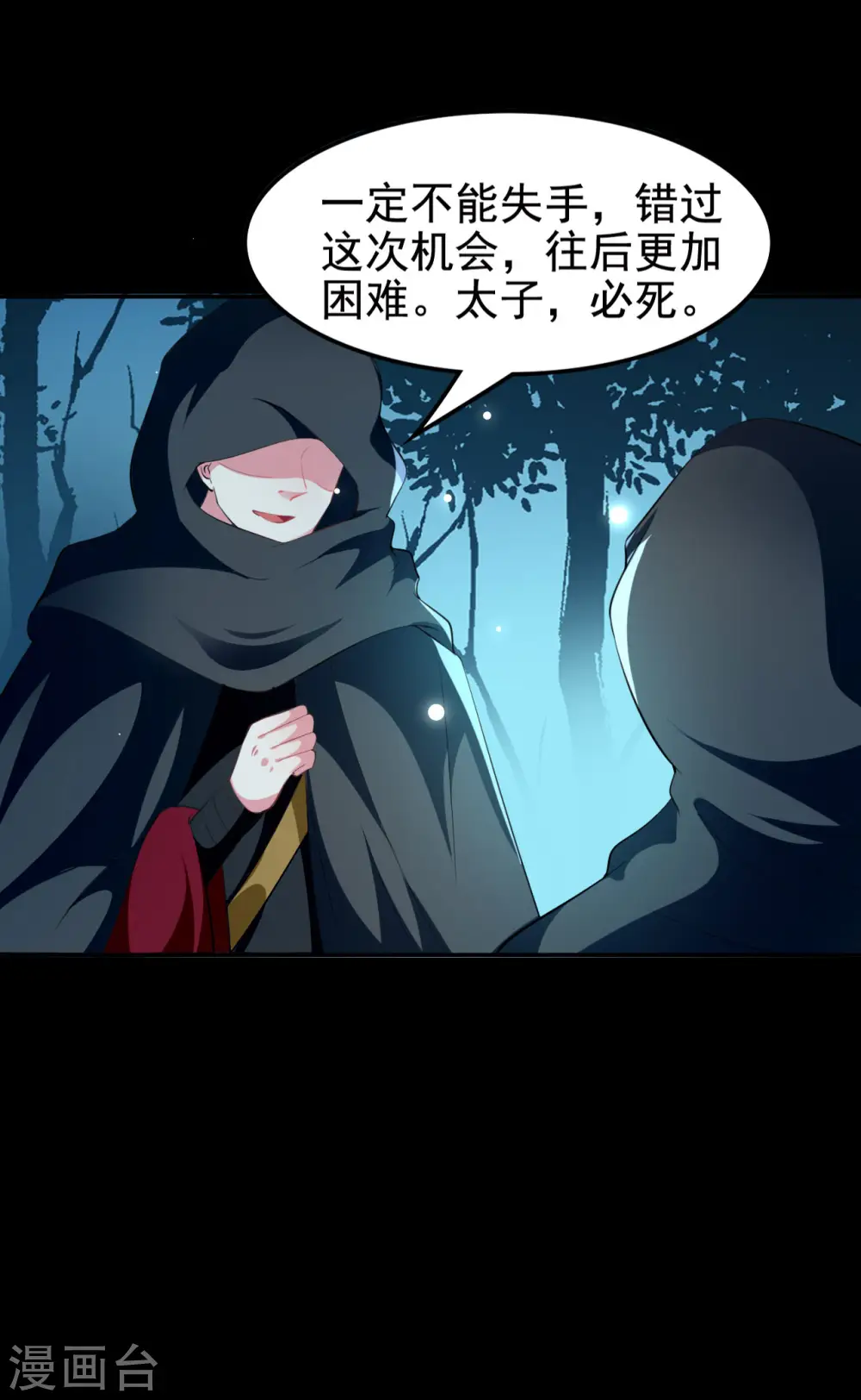 第240话 小太子33