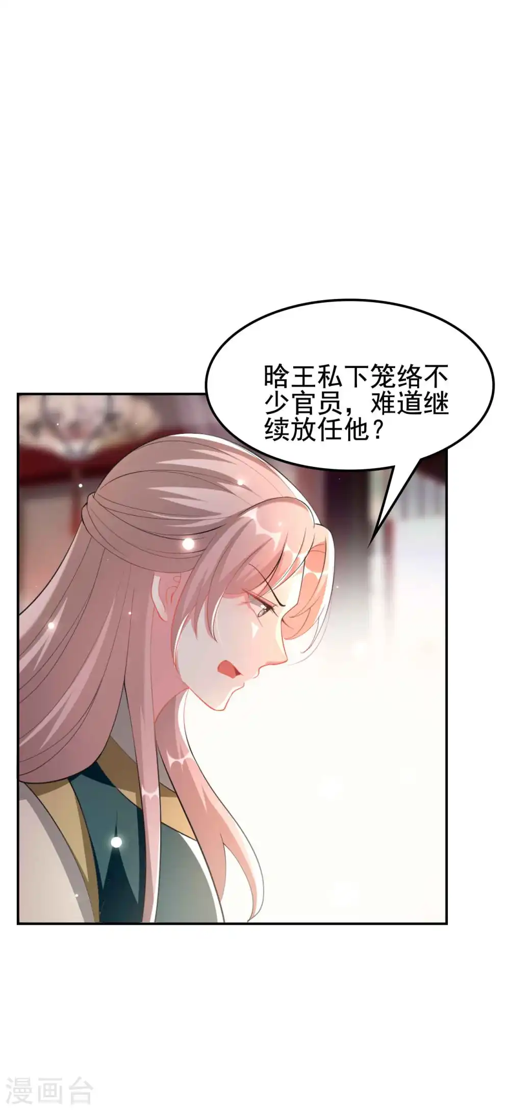 第251话 用身体证明你的忠诚6