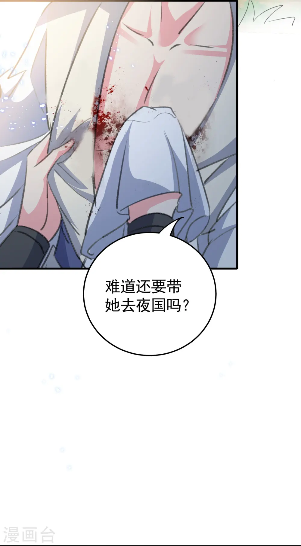第293话 里应外合7