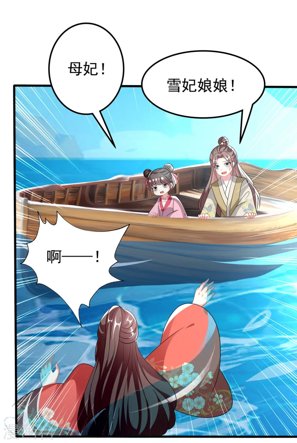 第204话 当场打脸3
