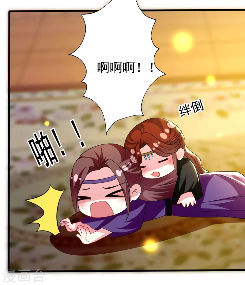 第89话 有情人终成眷属？18