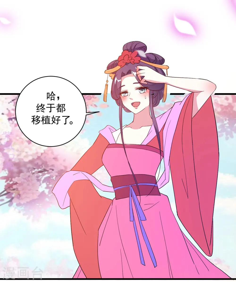 第54话 醋王上线8