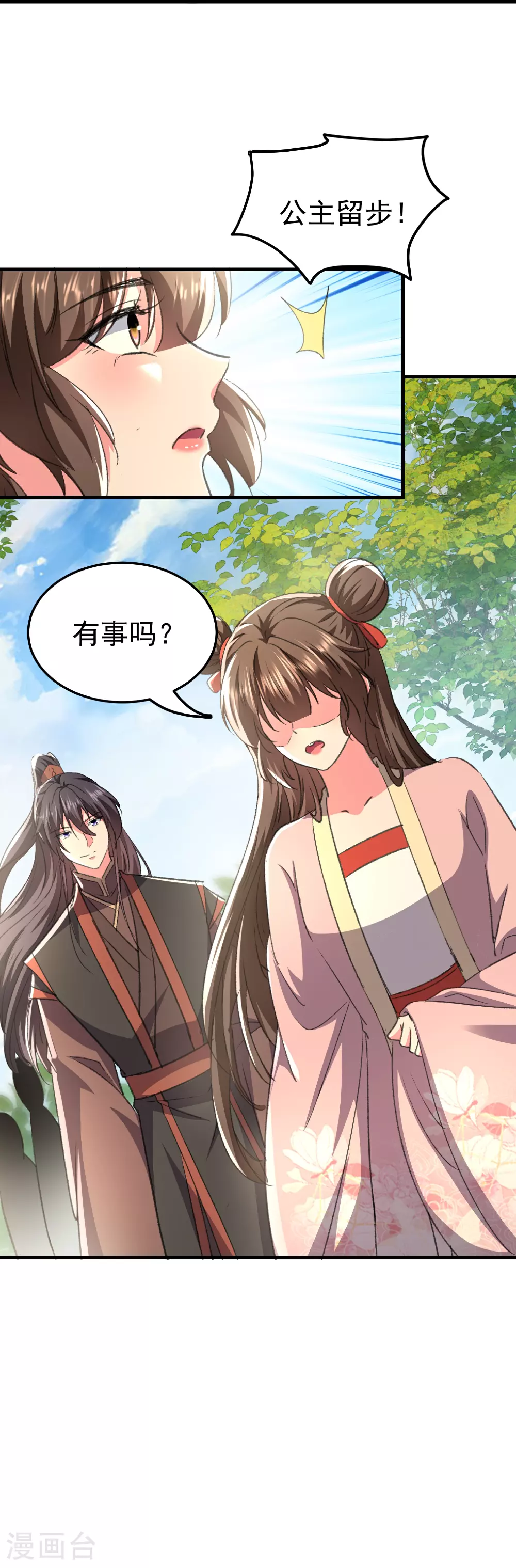 第298话 傲娇公主和贴心护卫36