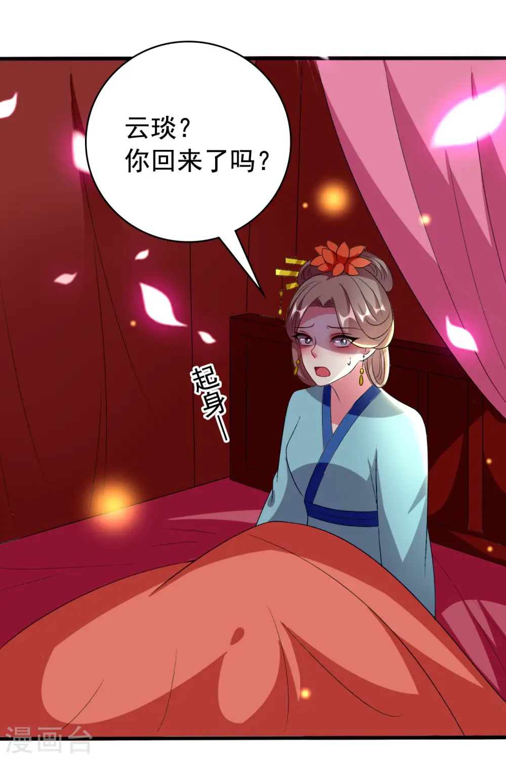 第81话 滴血认亲13