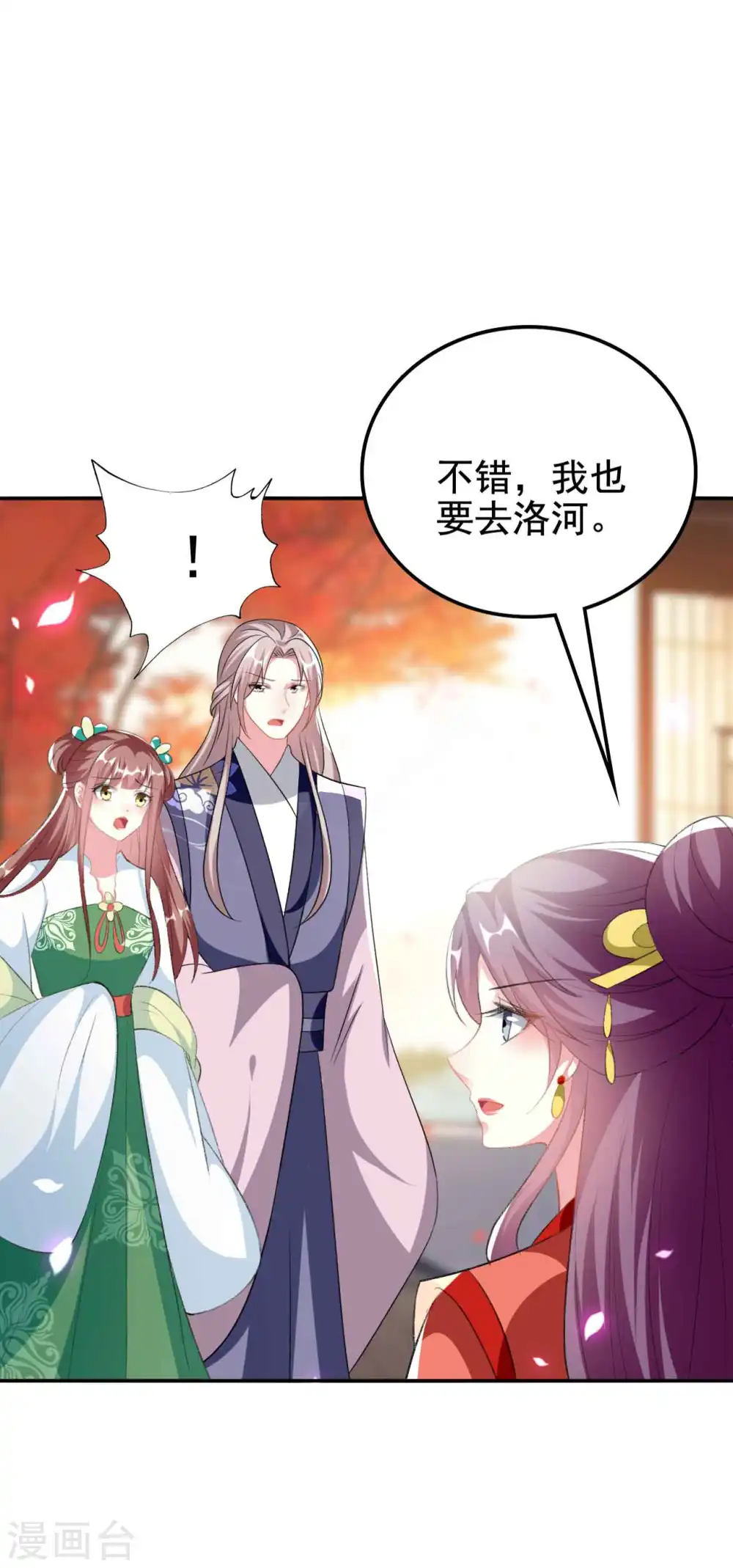 第253话 同去同归18