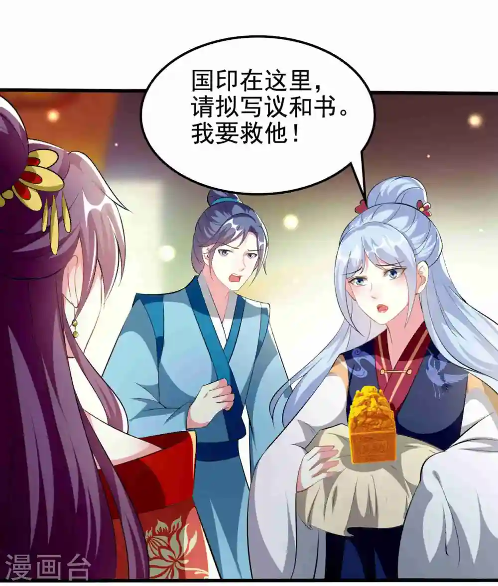 第221话 公主大婚9