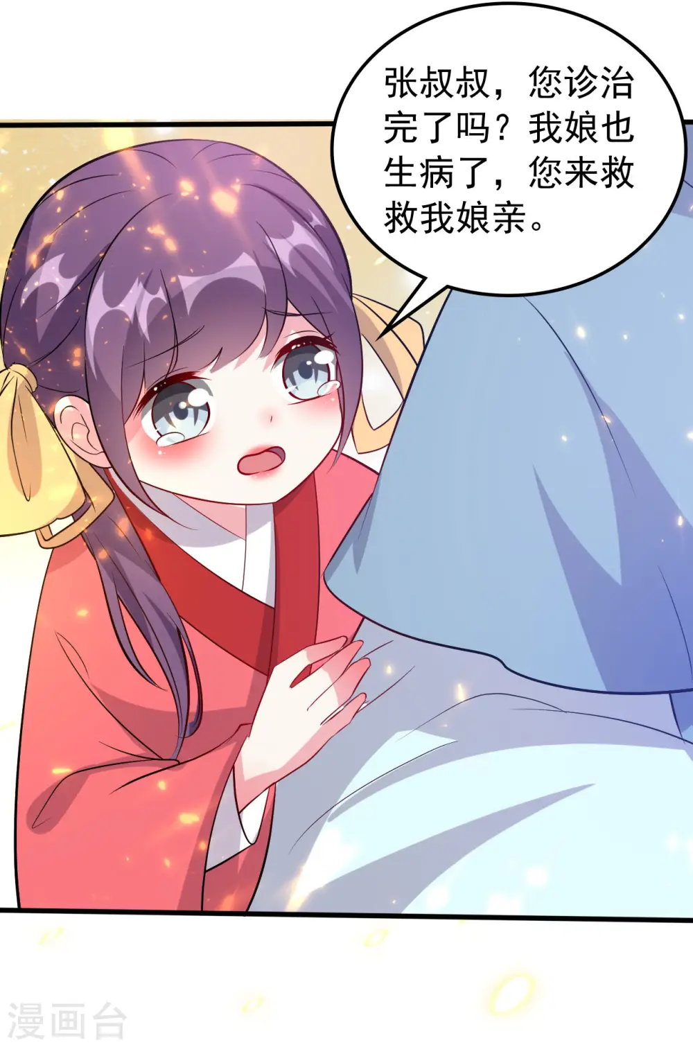 第42话 死亡名单18