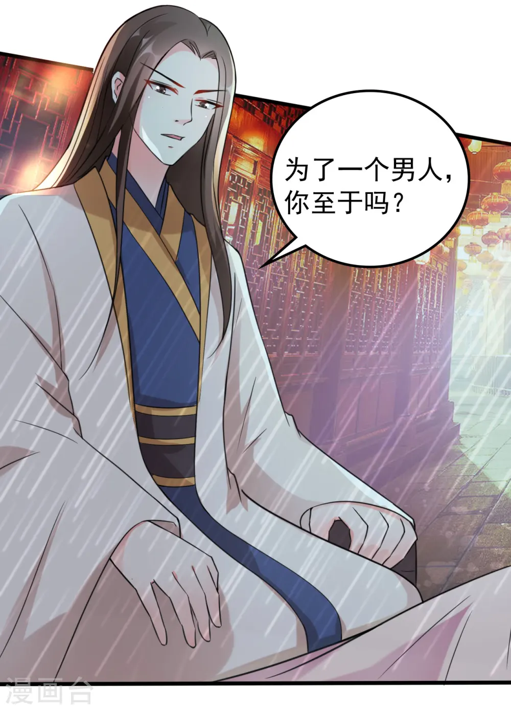 第33话 陌溶月发飙33