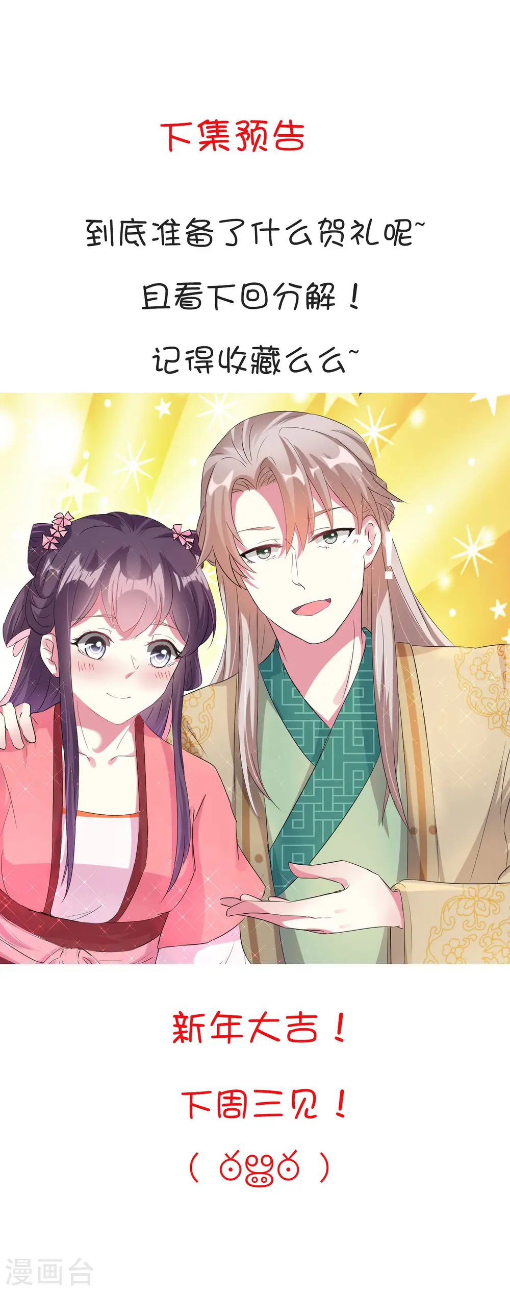 第11话 你也会假摔啊！？25