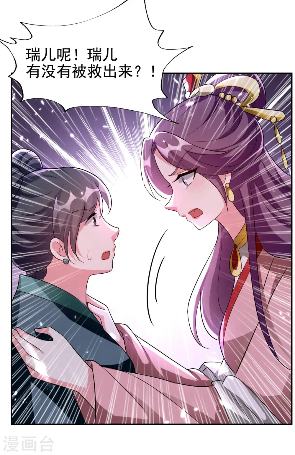 第241话 火光烛天30