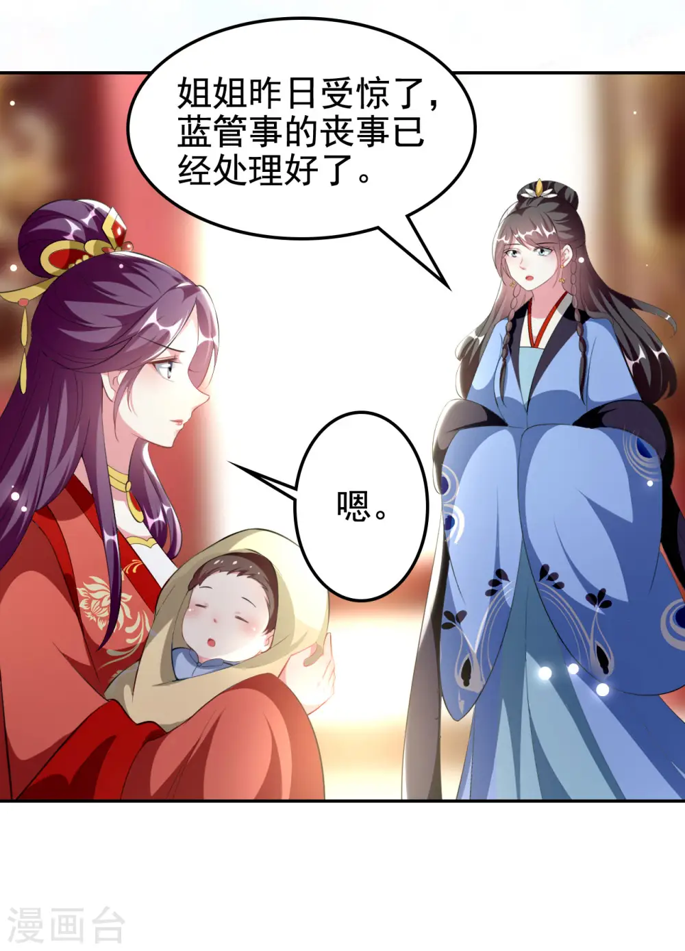 第243话 彻查林檎宫6