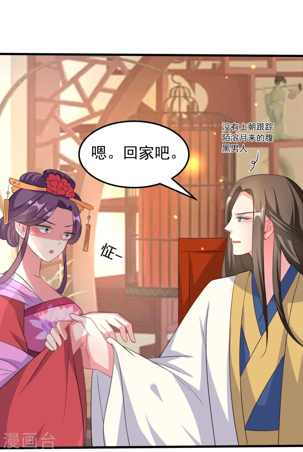 第59话 修罗场13