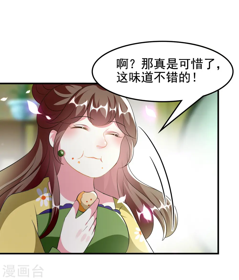 第227话 风起云涌18