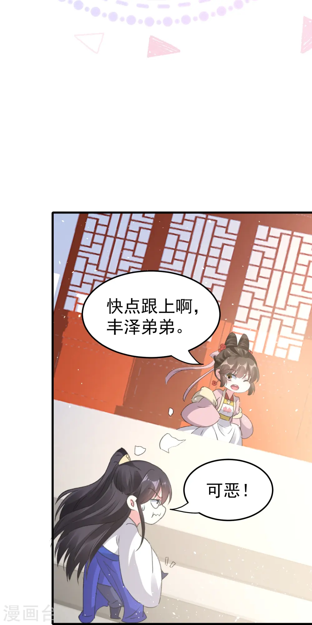 第282话 赢了比试输了他12