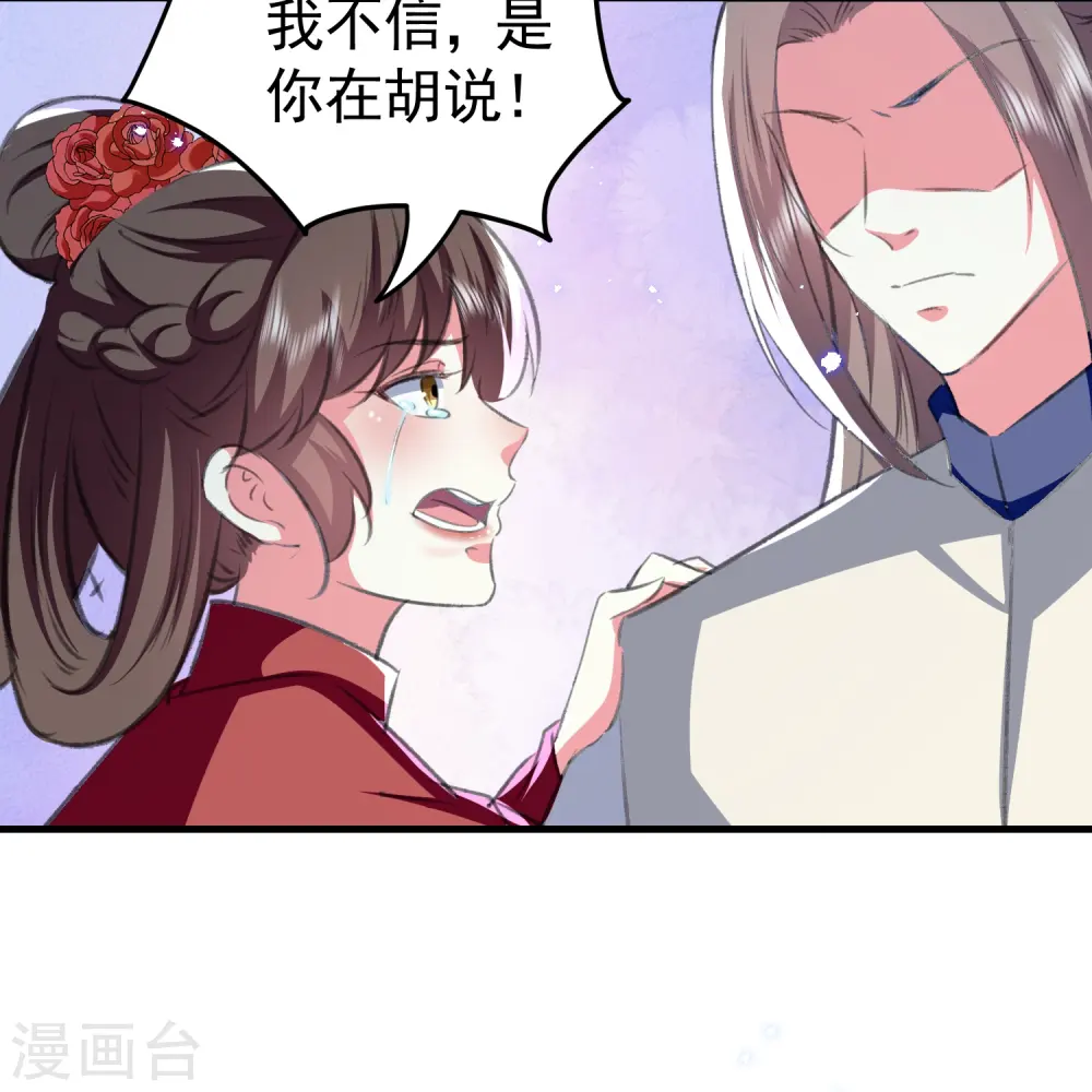第292话 我爱的人是我的仇人9