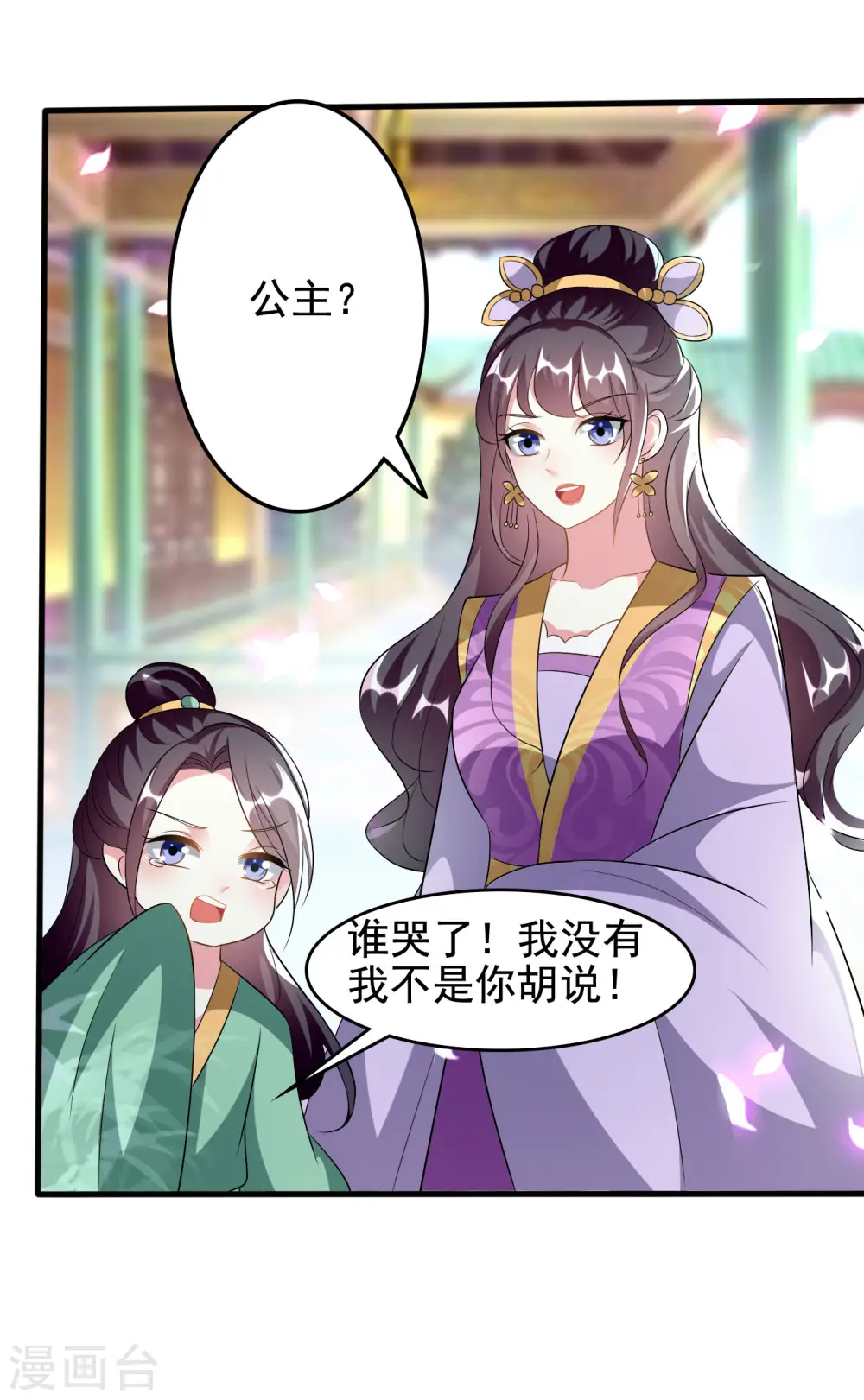 第226话 鹬蚌相争30