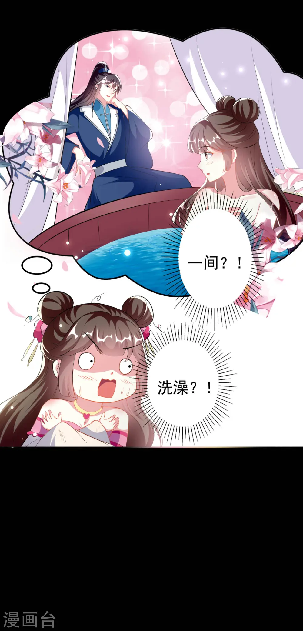 第271话 同住一间房？33
