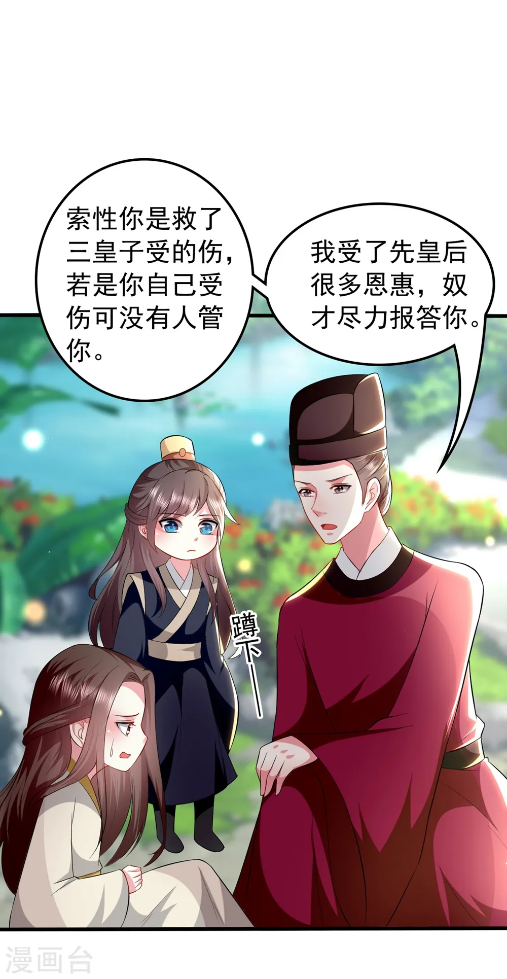 第128话 袒露心扉11