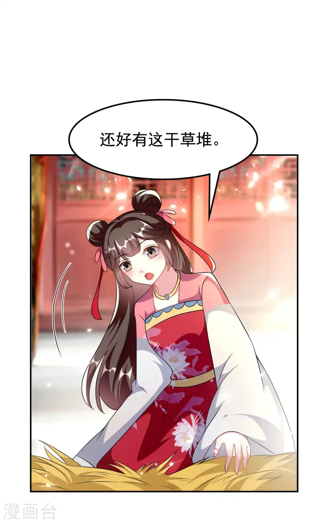 第264话 暗恋14