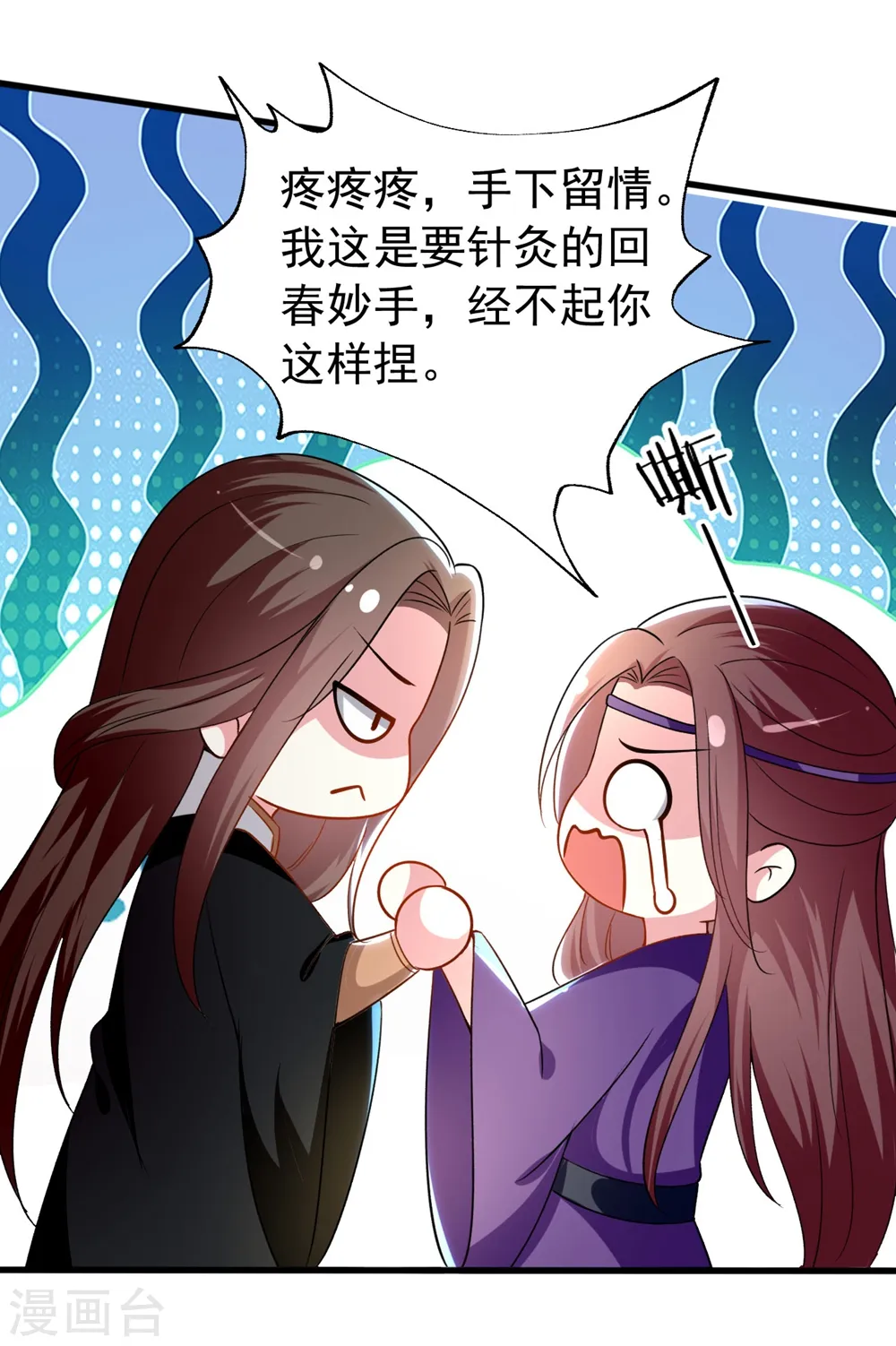 第135话 吃醋大王18