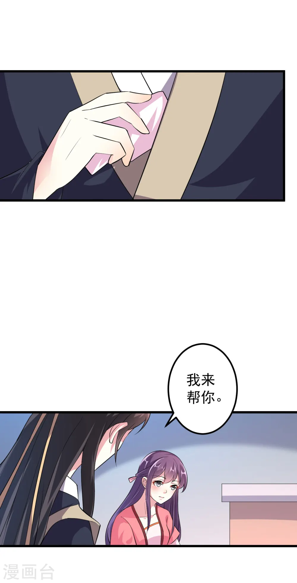 第14话 单独相处35