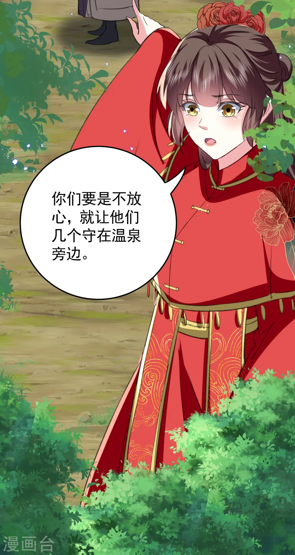 第293话 里应外合30