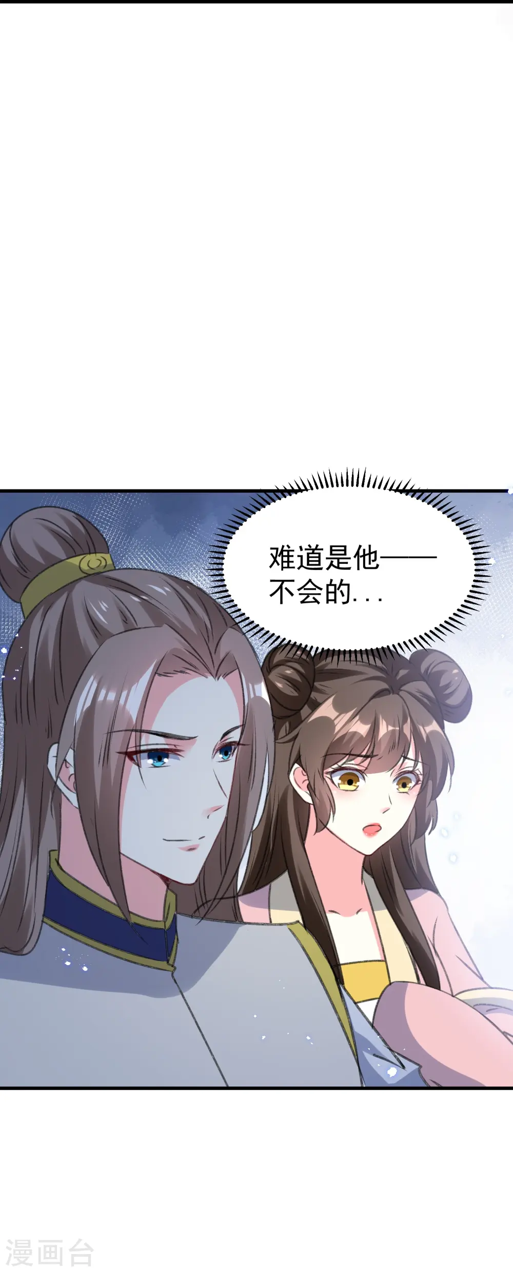第288话 我该如何选择？7