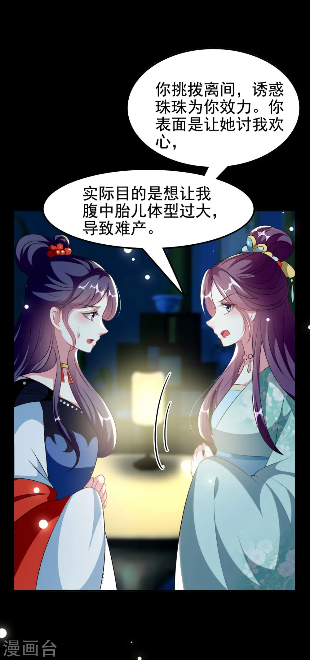 第239话 一场好戏10