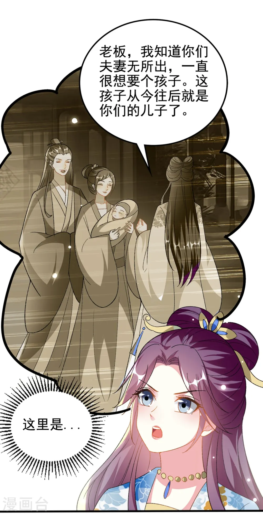 第202话 一家重聚10
