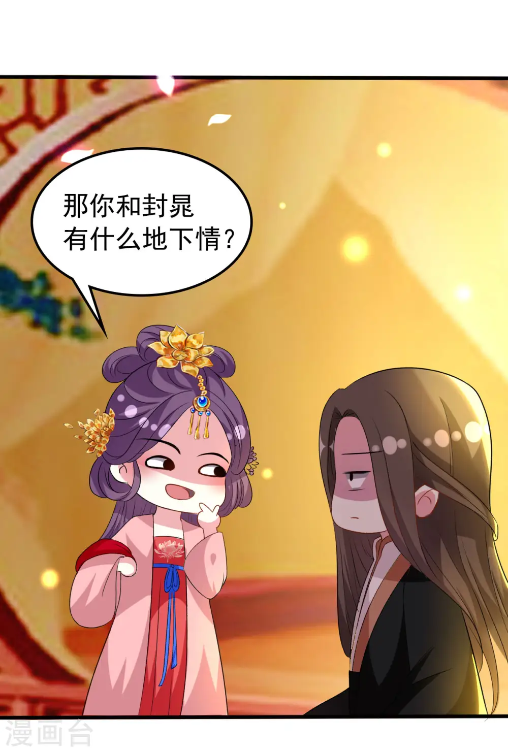 第78话 云琰获封太子！10