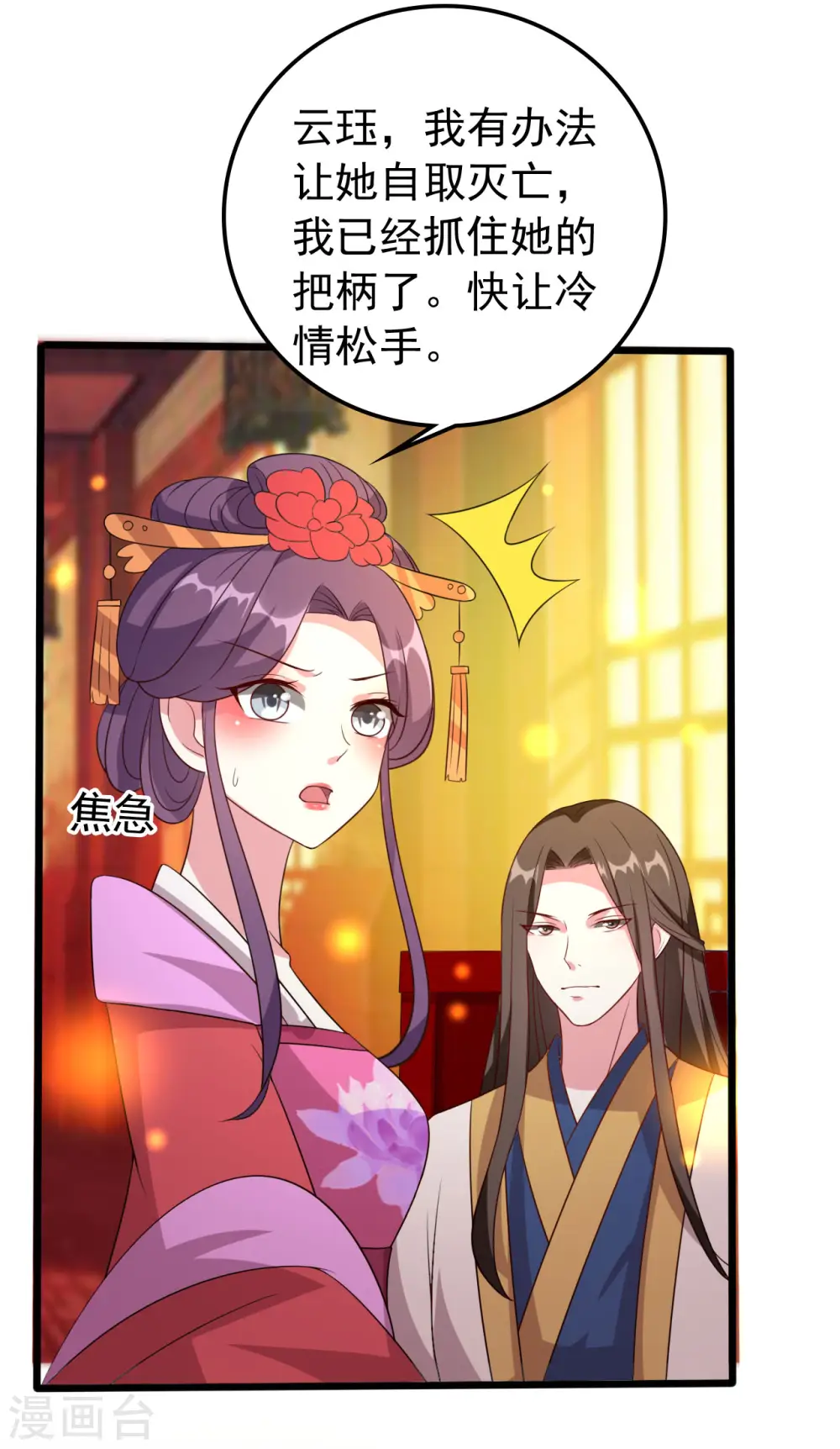 第64话 全部灭口21