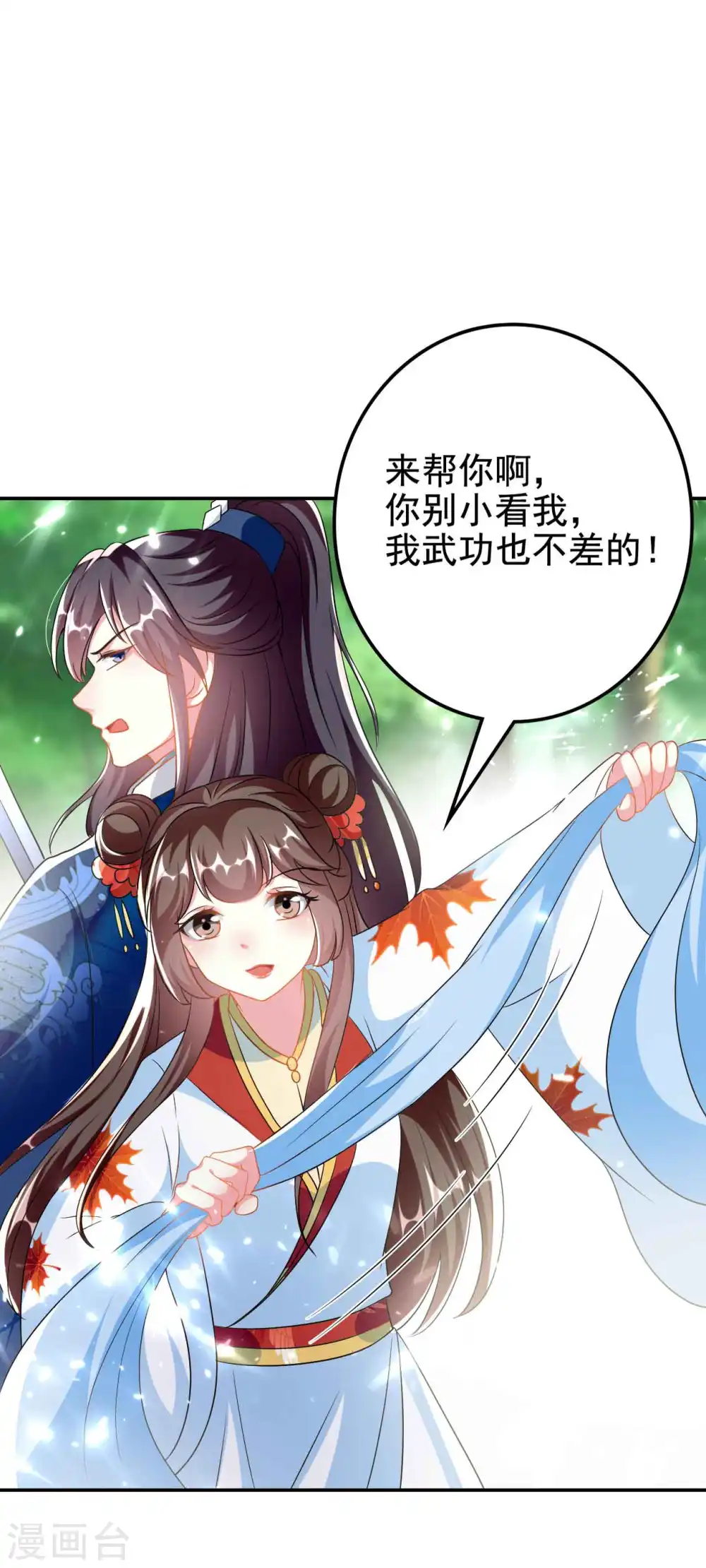 第273话 推开她30