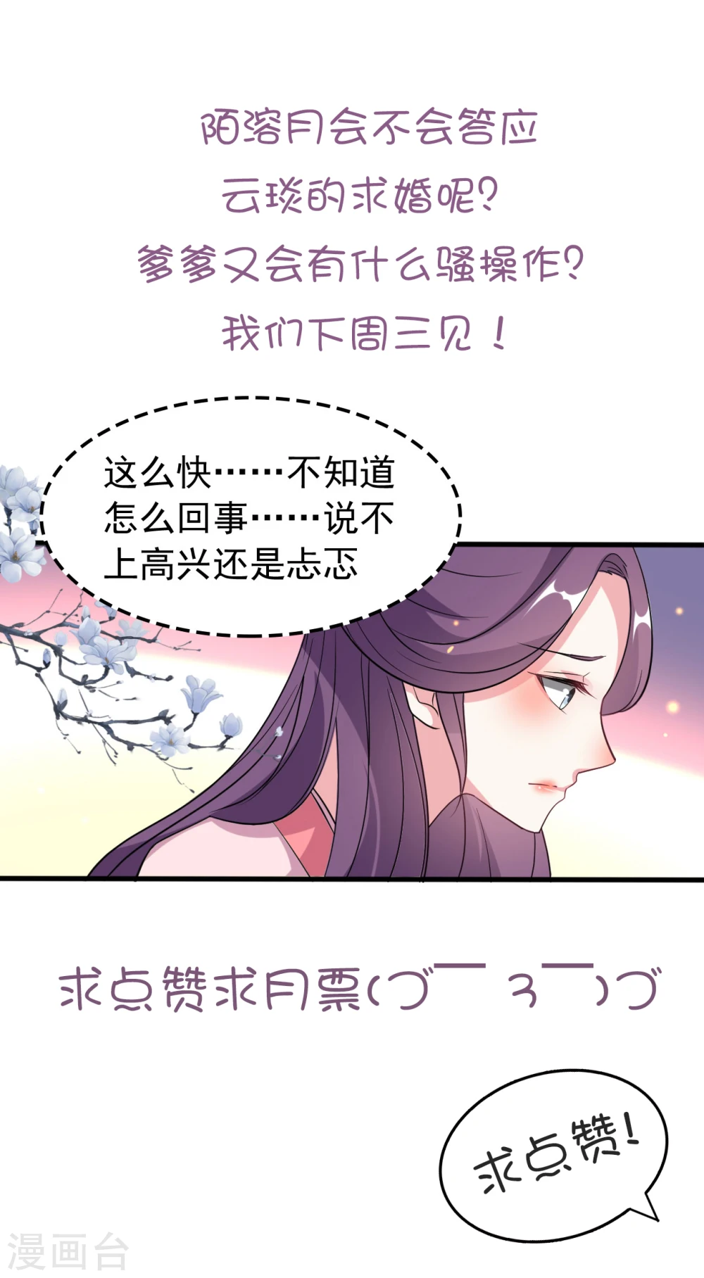 第30话 我要娶你35